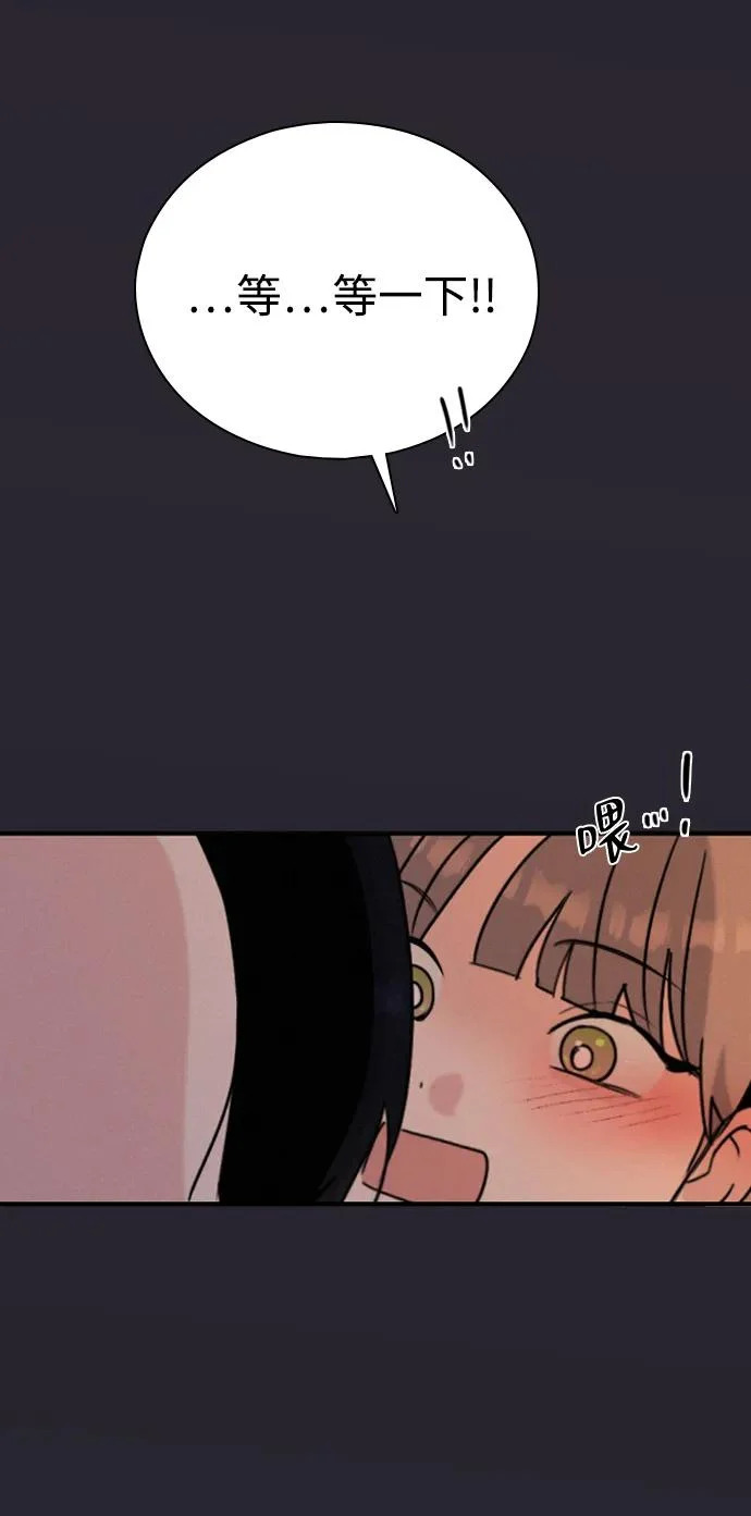 [第49话] 我们的第一次 第13页