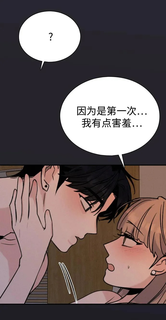 [第49话] 我们的第一次 第14页