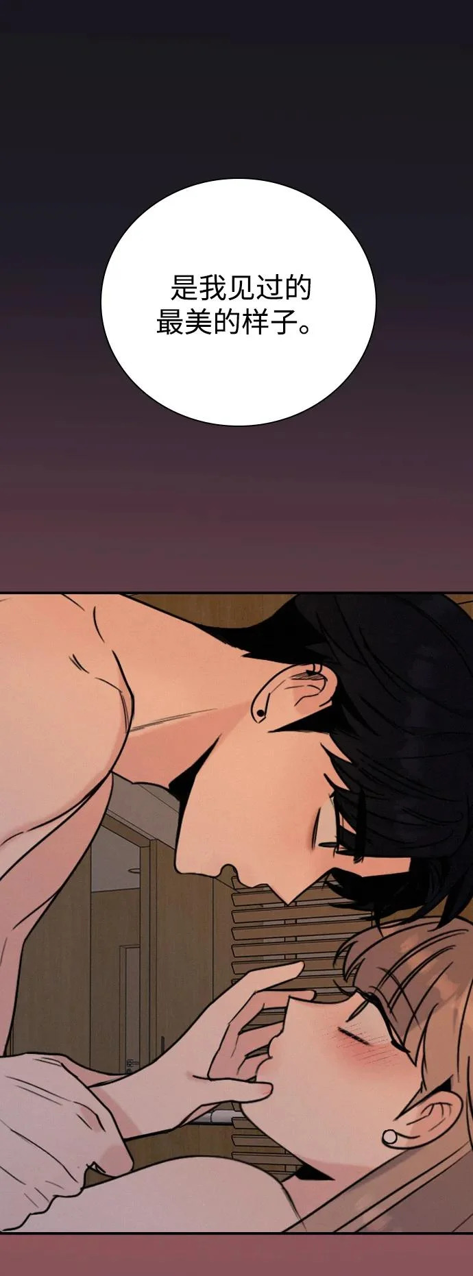 [第49话] 我们的第一次 第16页
