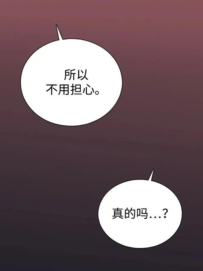 [第49话] 我们的第一次 第17页