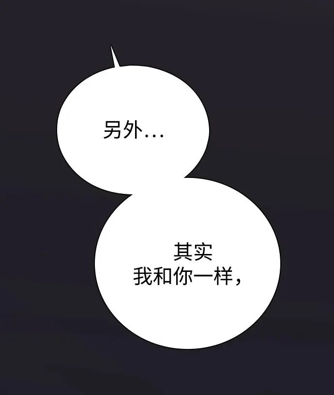 [第49话] 我们的第一次 第18页