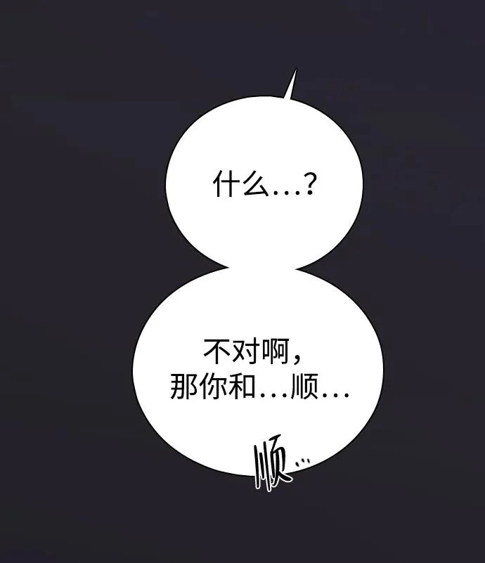[第49话] 我们的第一次 第21页