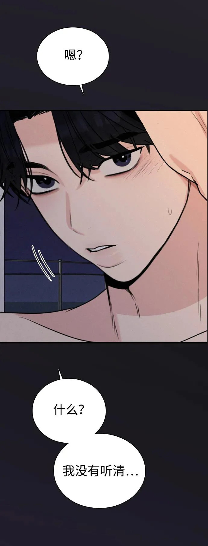 [第49话] 我们的第一次 第22页