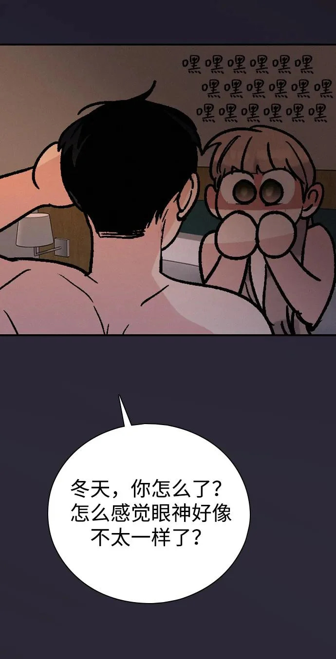 [第49话] 我们的第一次 第23页
