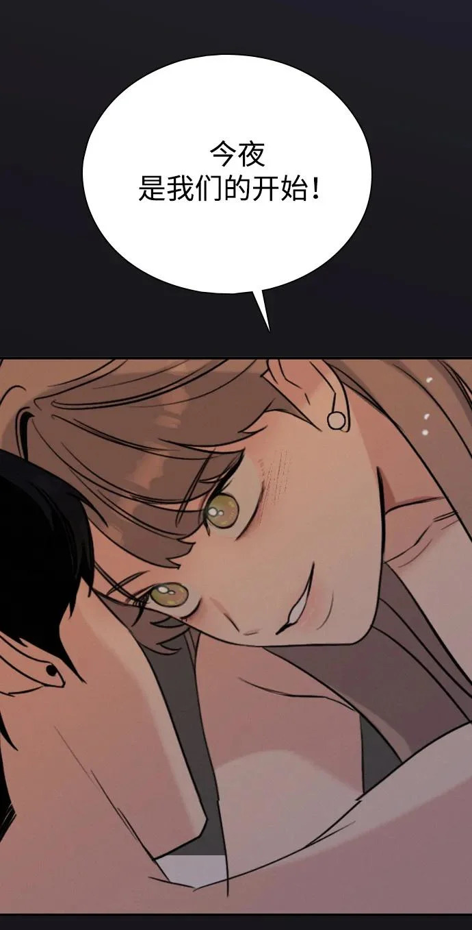 [第49话] 我们的第一次 第26页