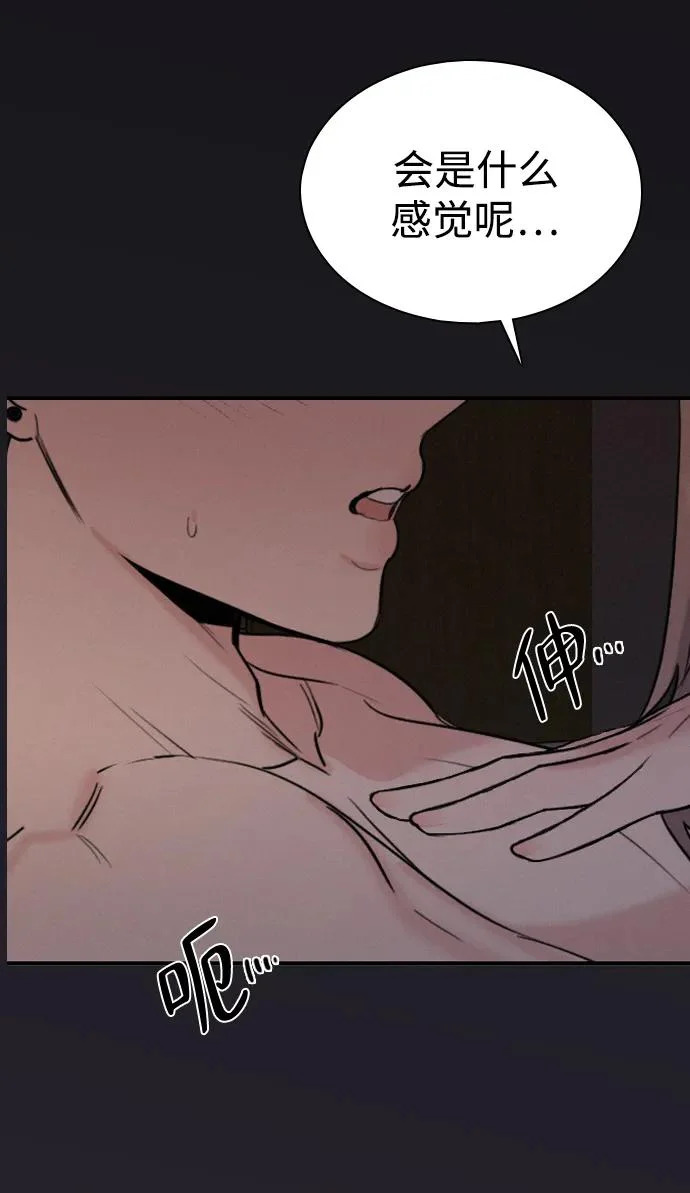 [第49话] 我们的第一次 第27页