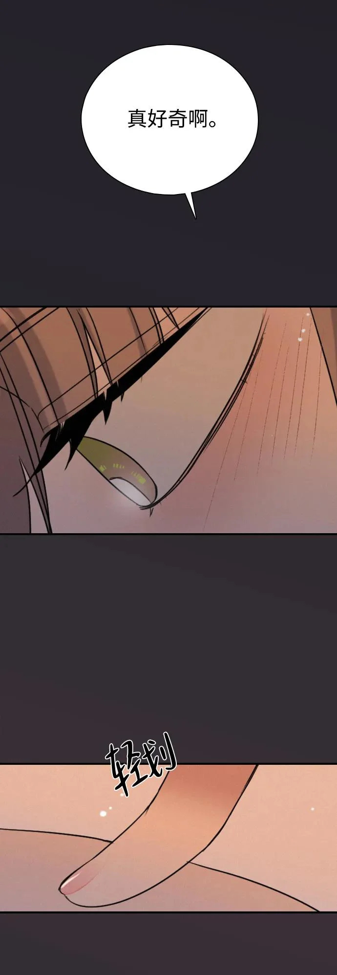 [第49话] 我们的第一次 第28页