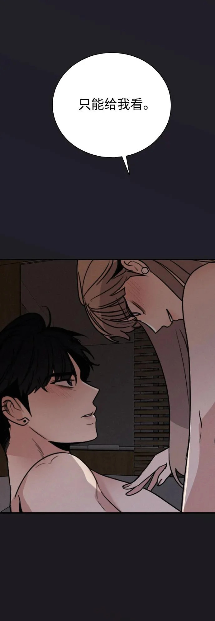 [第49话] 我们的第一次 第30页