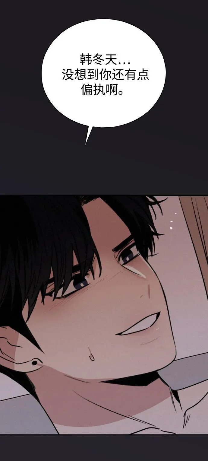 [第49话] 我们的第一次 第31页