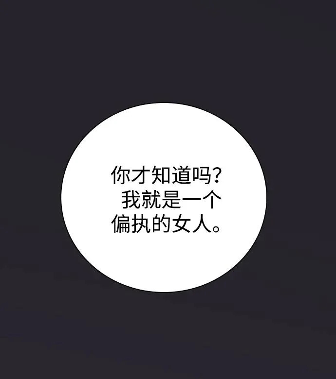 [第49话] 我们的第一次 第32页
