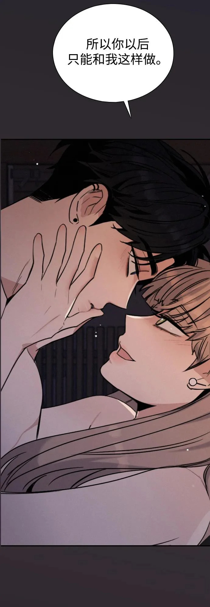 [第49话] 我们的第一次 第33页