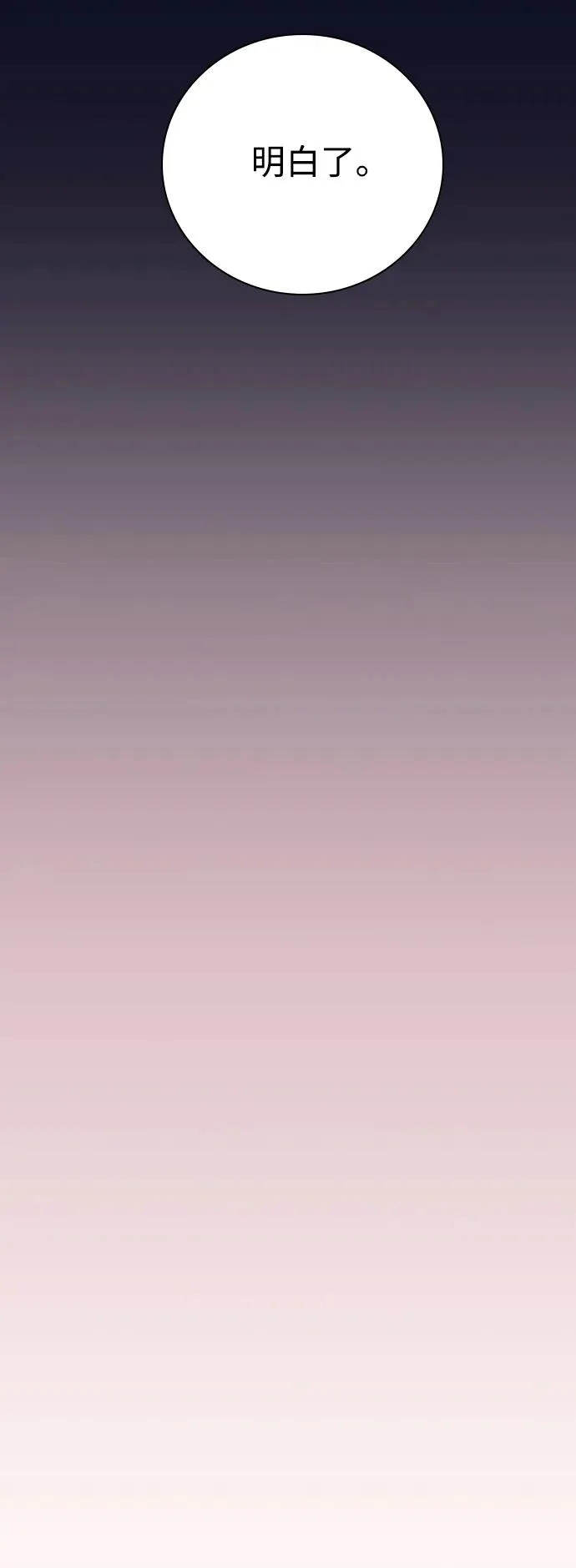 [第49话] 我们的第一次 第36页