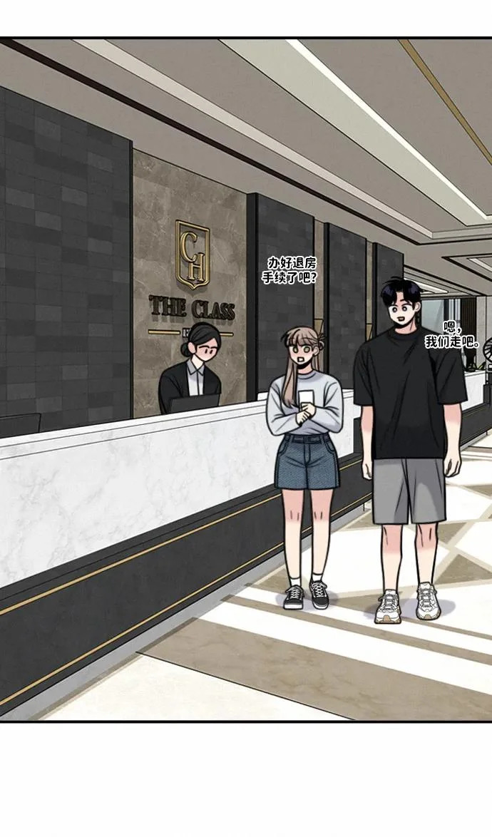 [第49话] 我们的第一次 第40页