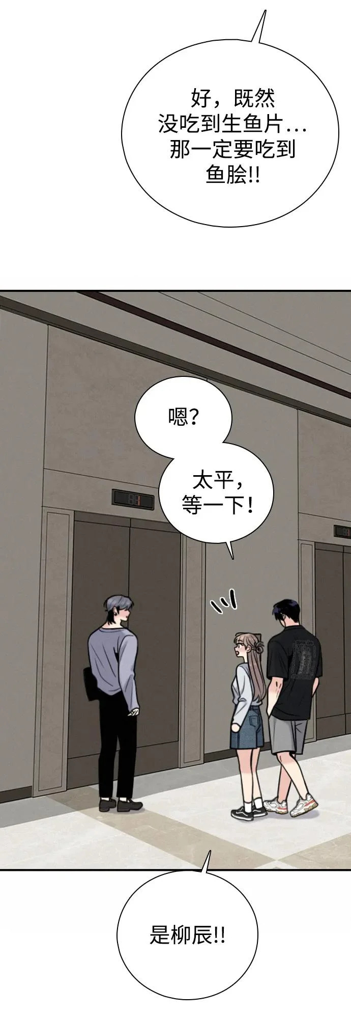 [第49话] 我们的第一次 第42页