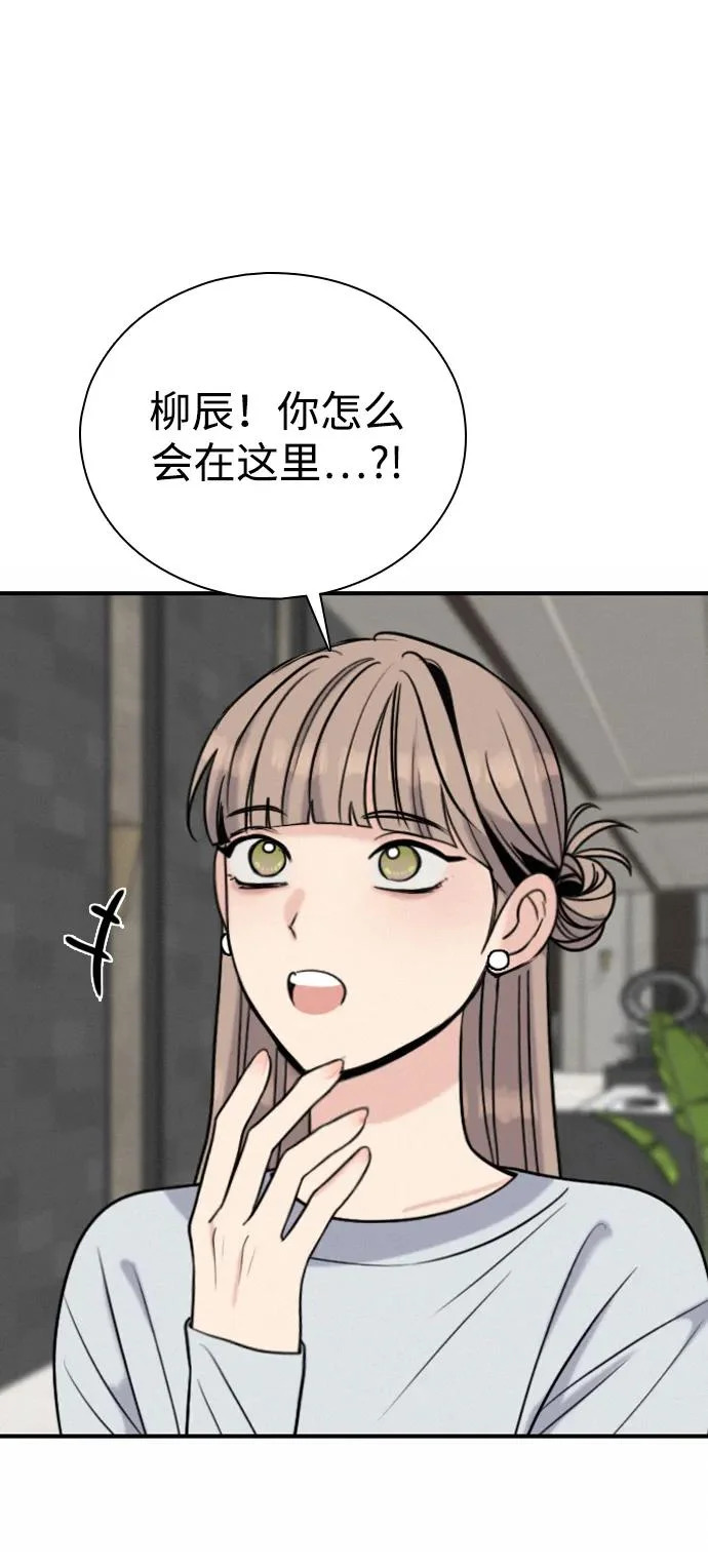 [第49话] 我们的第一次 第43页