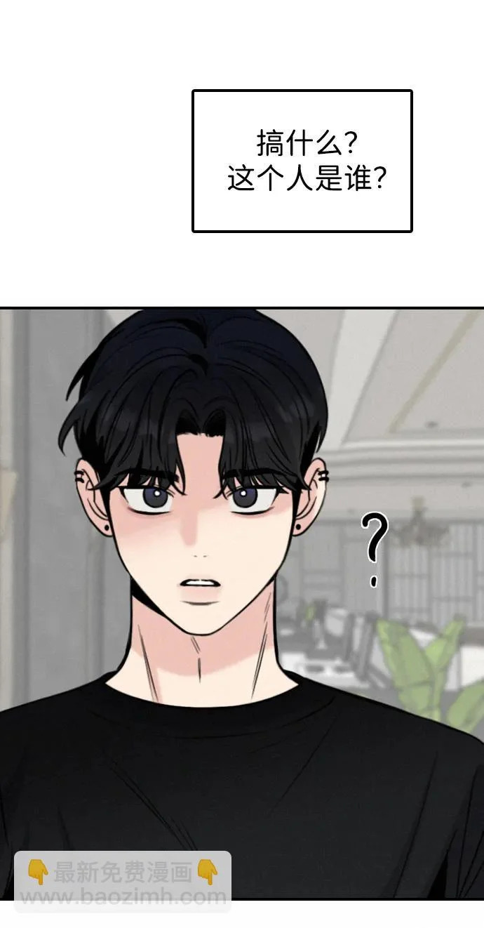 [第49话] 我们的第一次 第46页