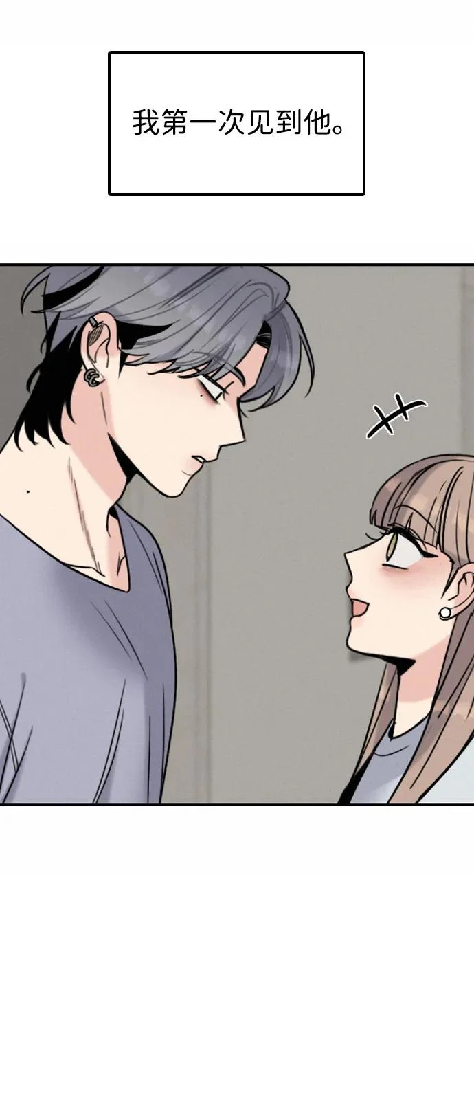 [第49话] 我们的第一次 第47页