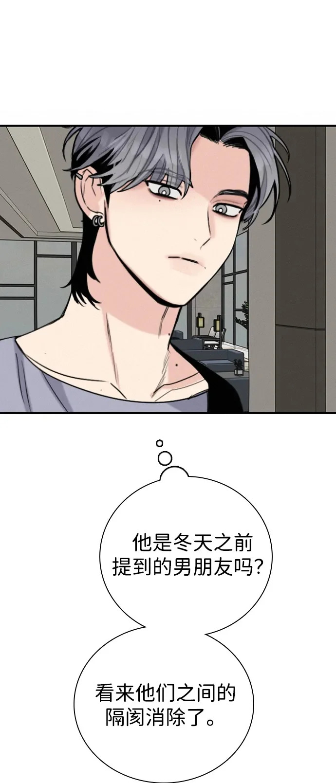 [第49话] 我们的第一次 第50页