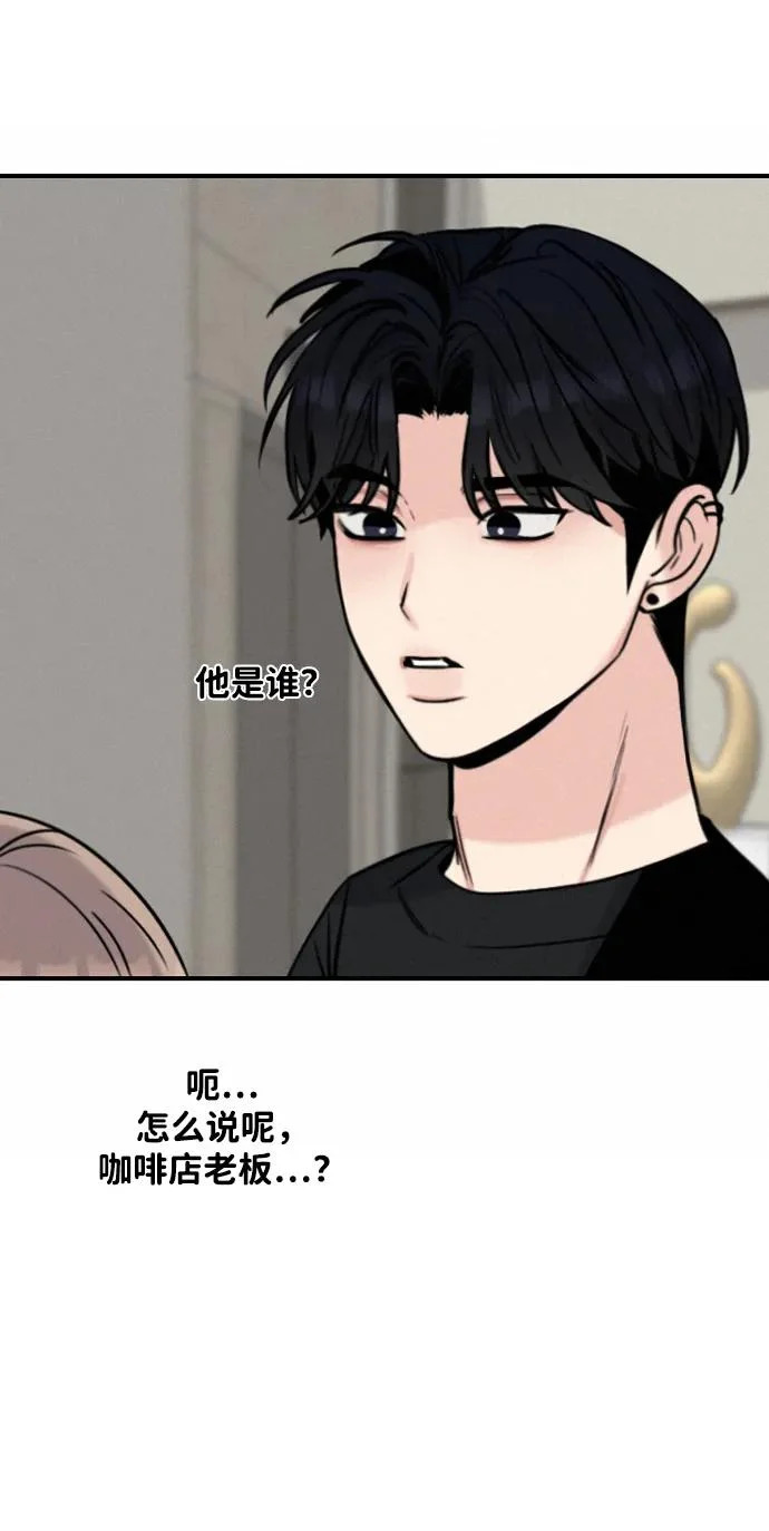 [第49话] 我们的第一次 第51页