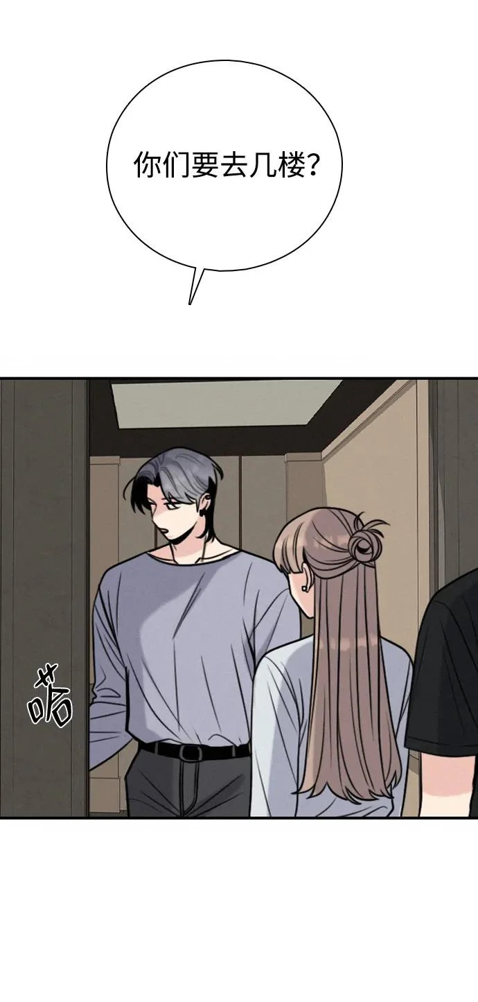[第49话] 我们的第一次 第52页