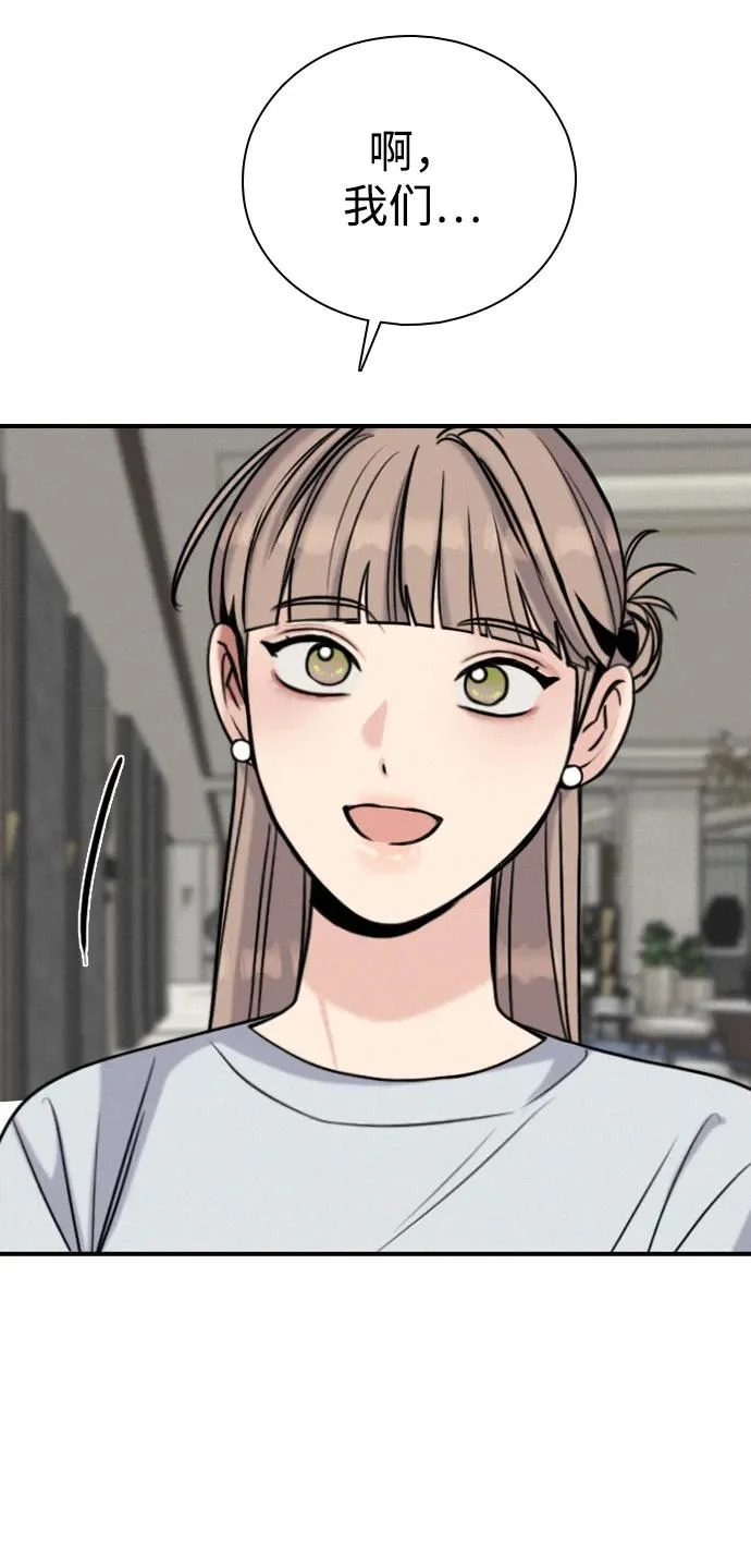 [第49话] 我们的第一次 第53页