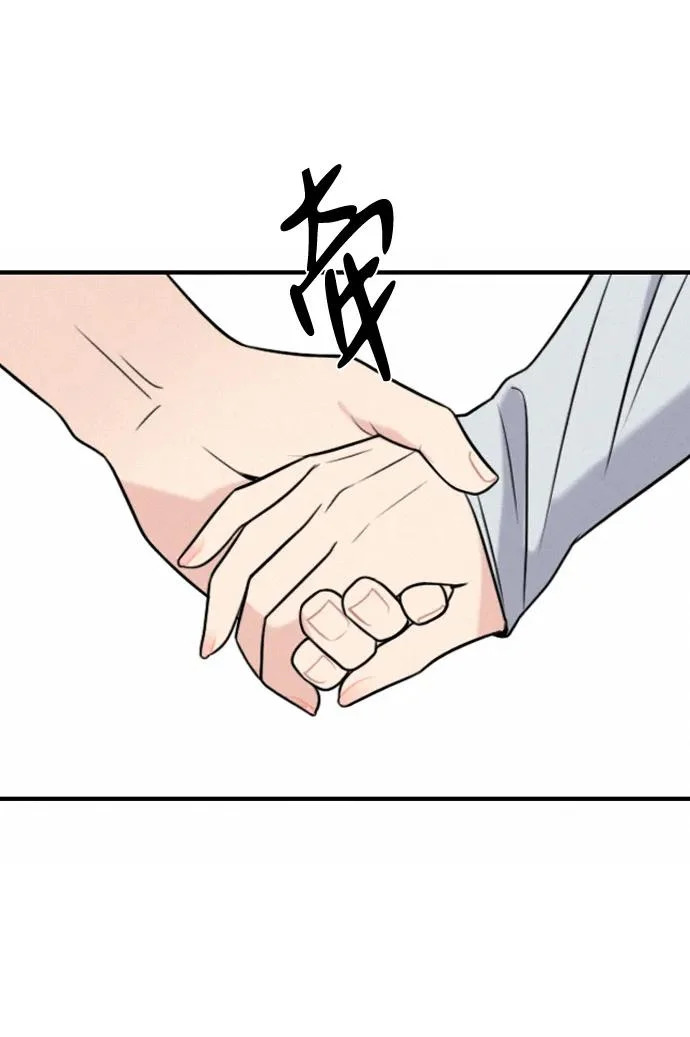 [第49话] 我们的第一次 第54页