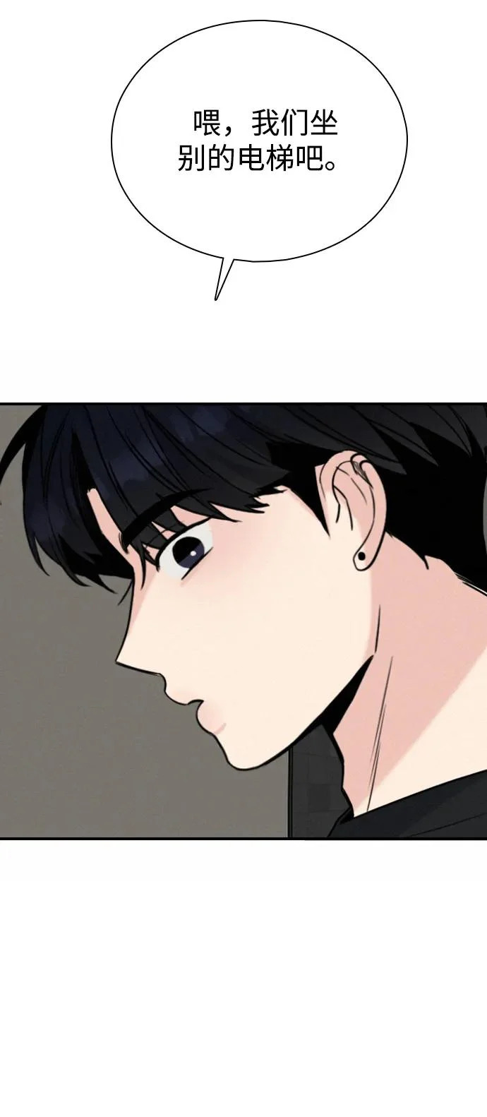 [第49话] 我们的第一次 第55页