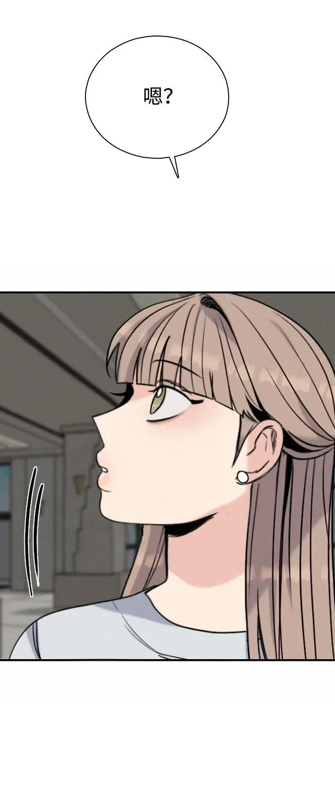 [第49话] 我们的第一次 第56页