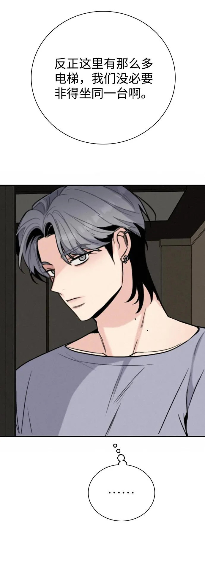 [第49话] 我们的第一次 第57页