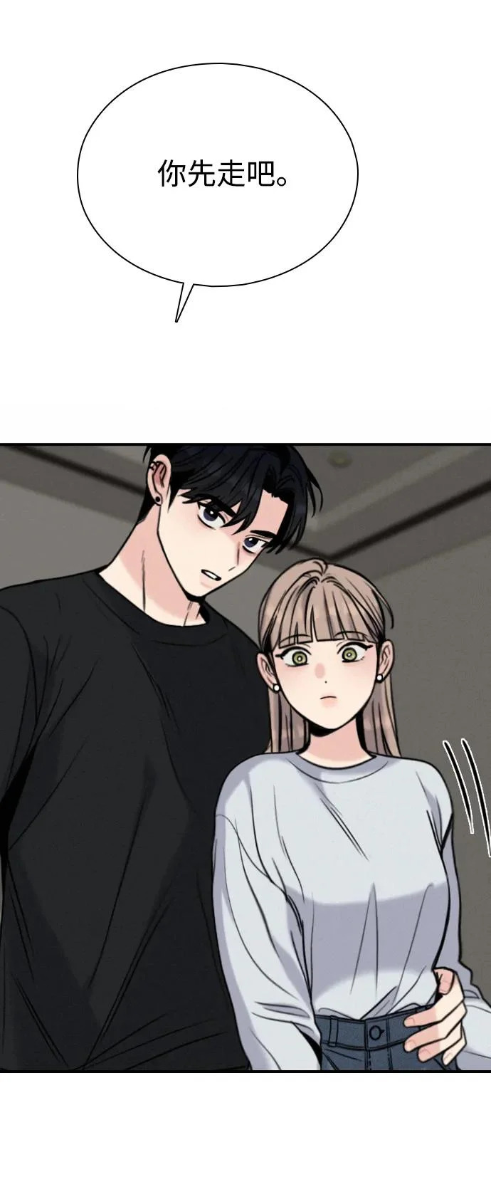 [第49话] 我们的第一次 第58页