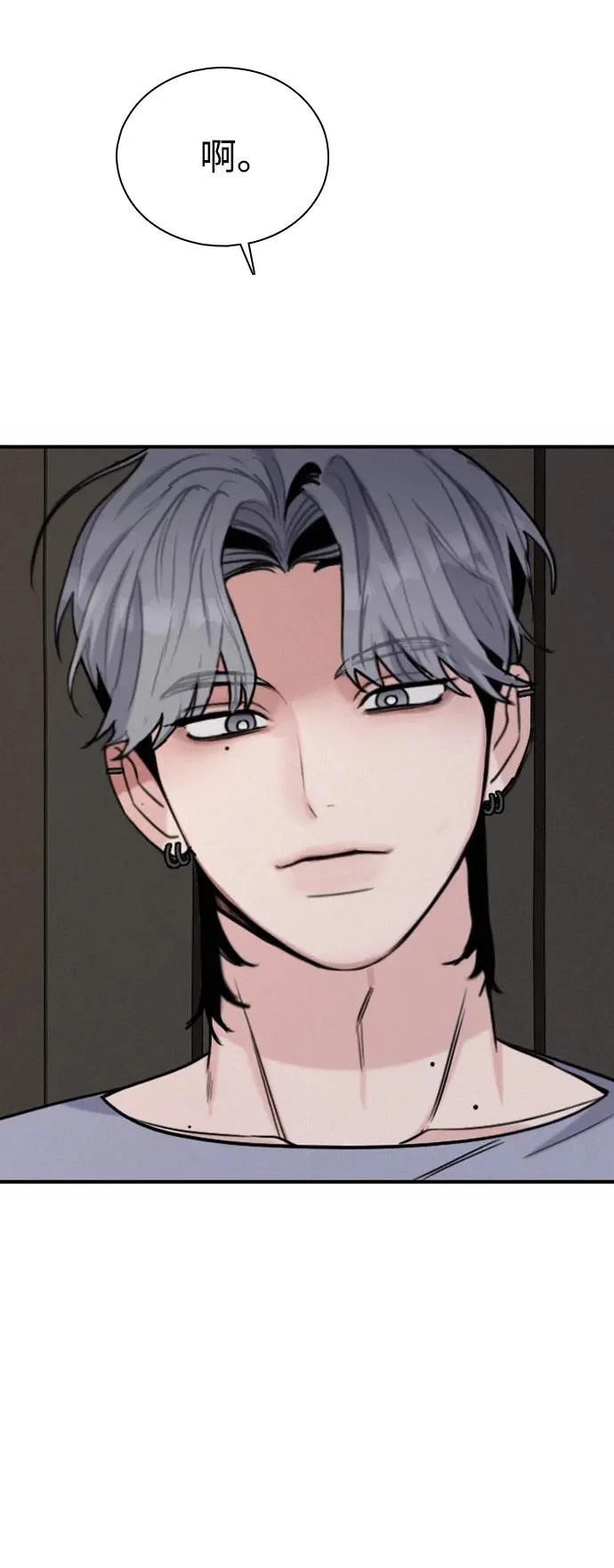 [第49话] 我们的第一次 第59页
