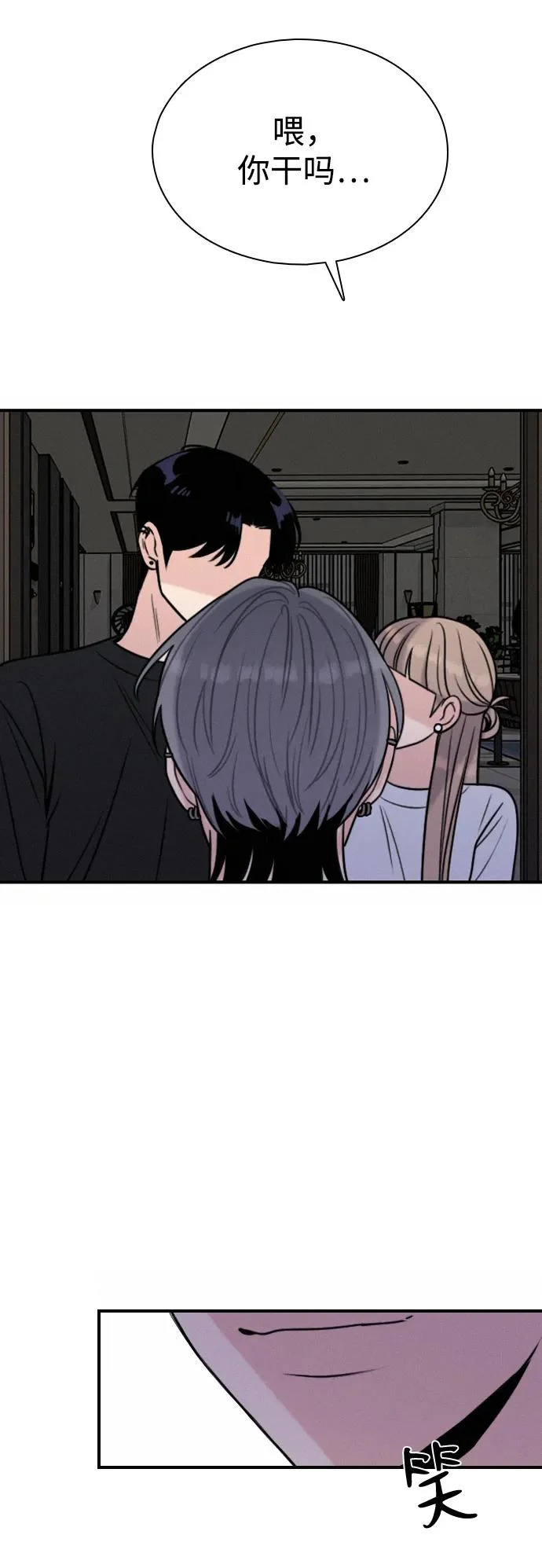 [第49话] 我们的第一次 第60页