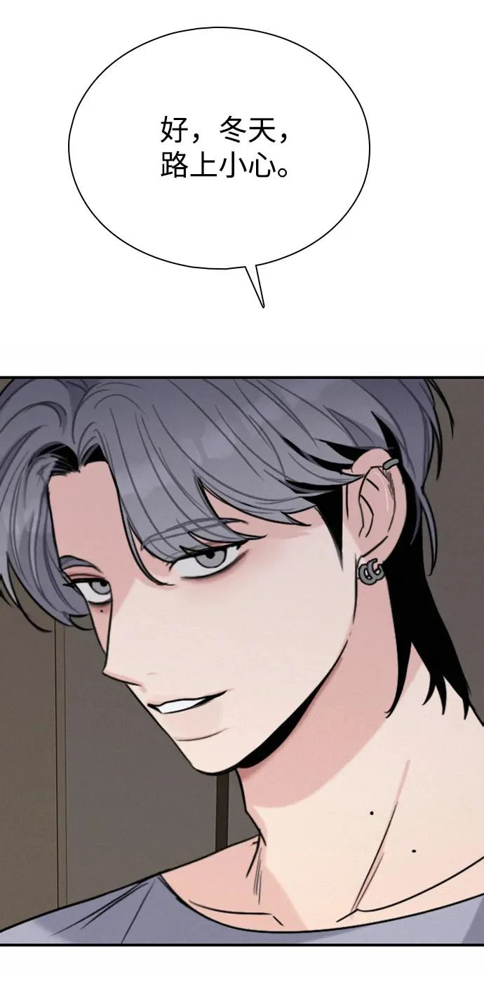 [第49话] 我们的第一次 第62页