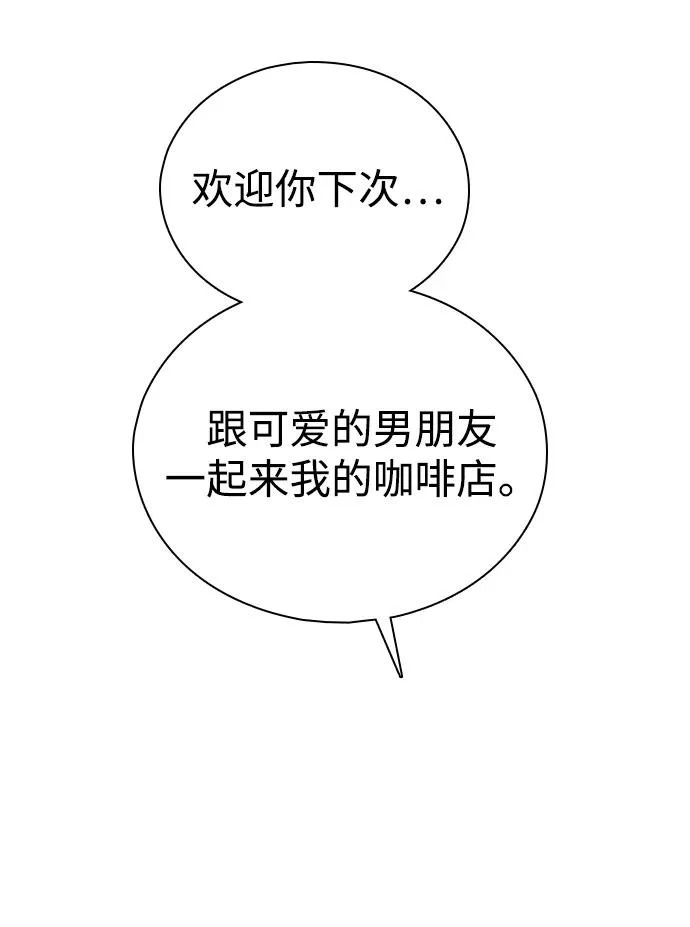 [第49话] 我们的第一次 第63页
