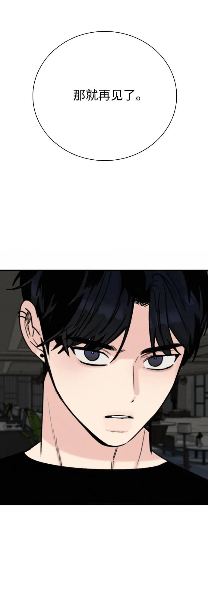 [第49话] 我们的第一次 第65页