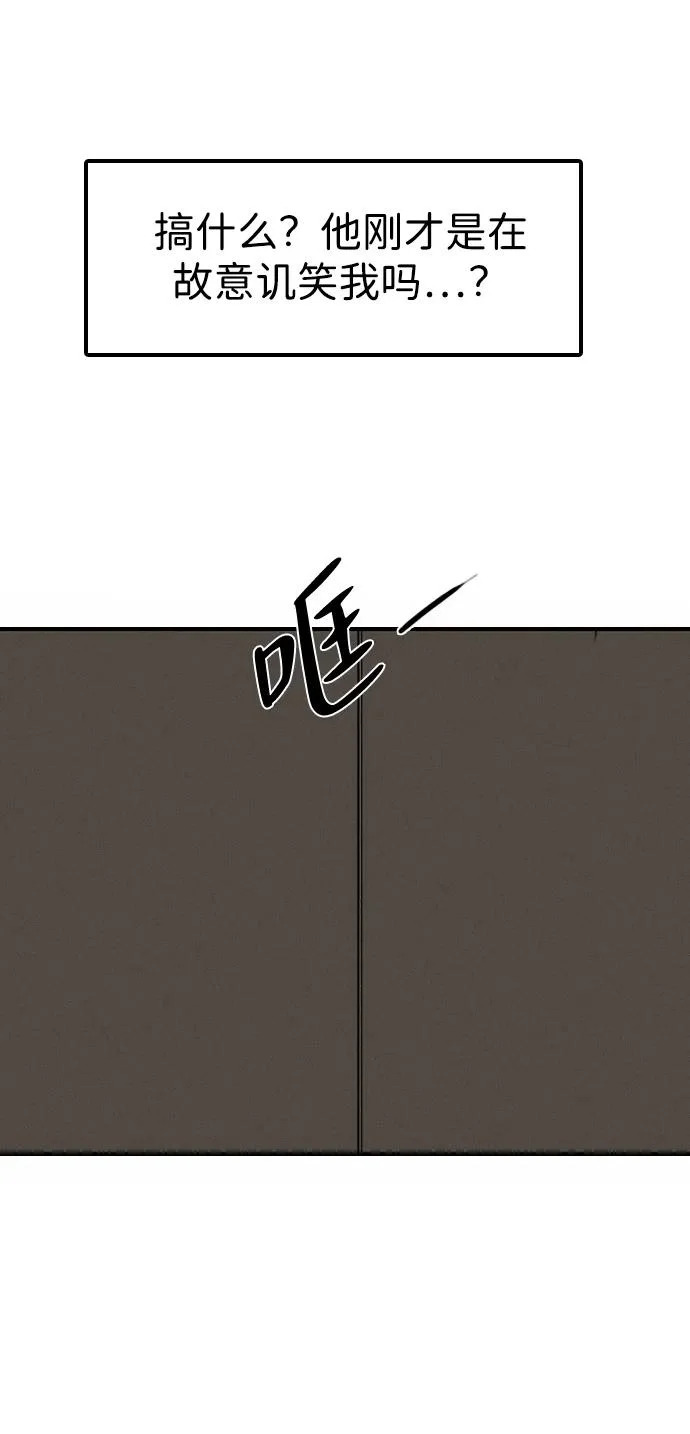[第49话] 我们的第一次 第66页