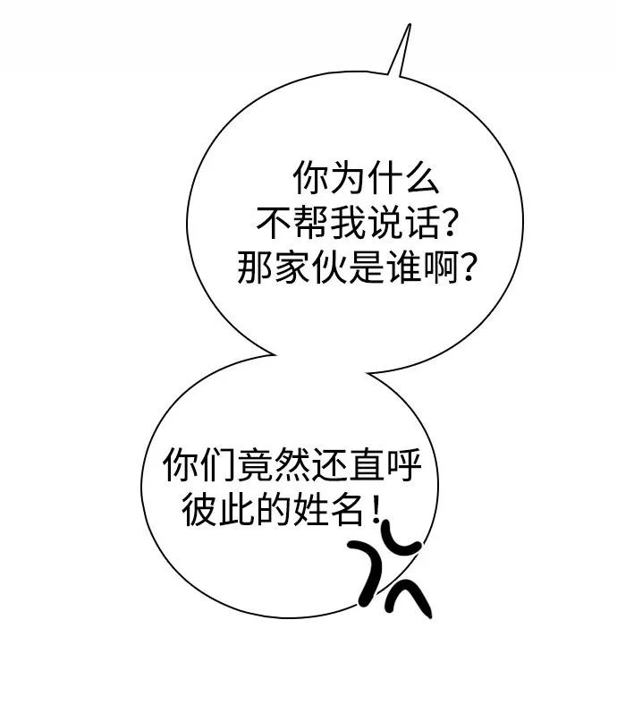 [第49话] 我们的第一次 第71页