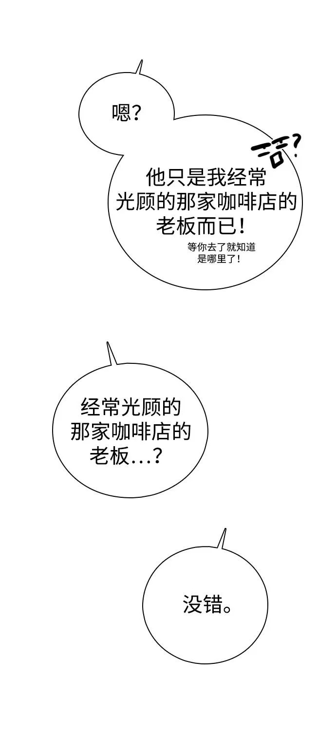 [第49话] 我们的第一次 第72页