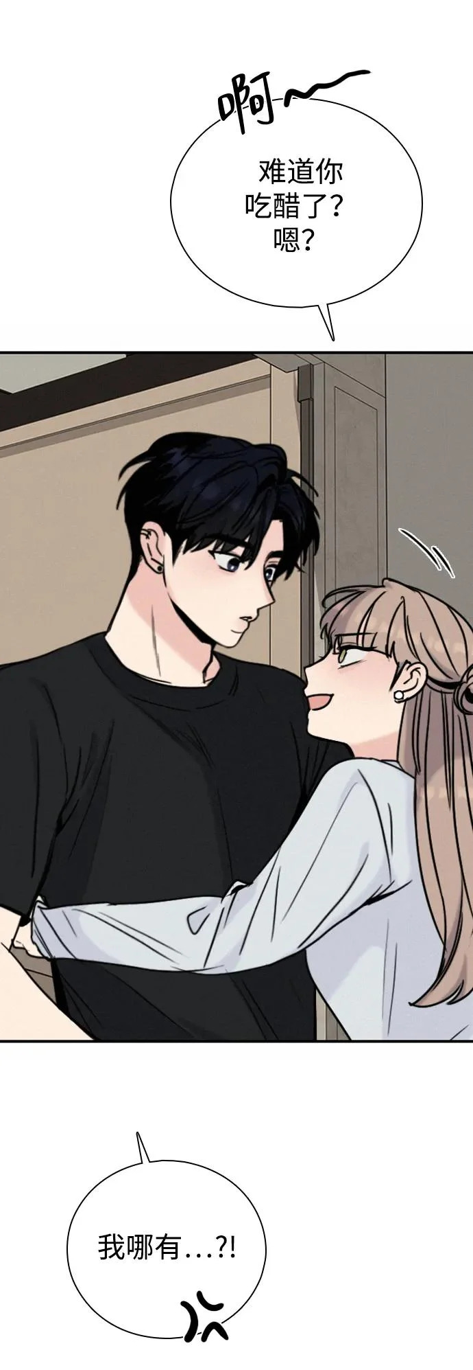 [第49话] 我们的第一次 第73页
