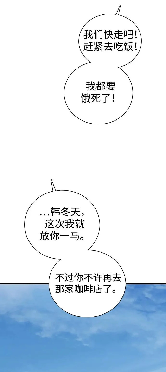 [第49话] 我们的第一次 第75页