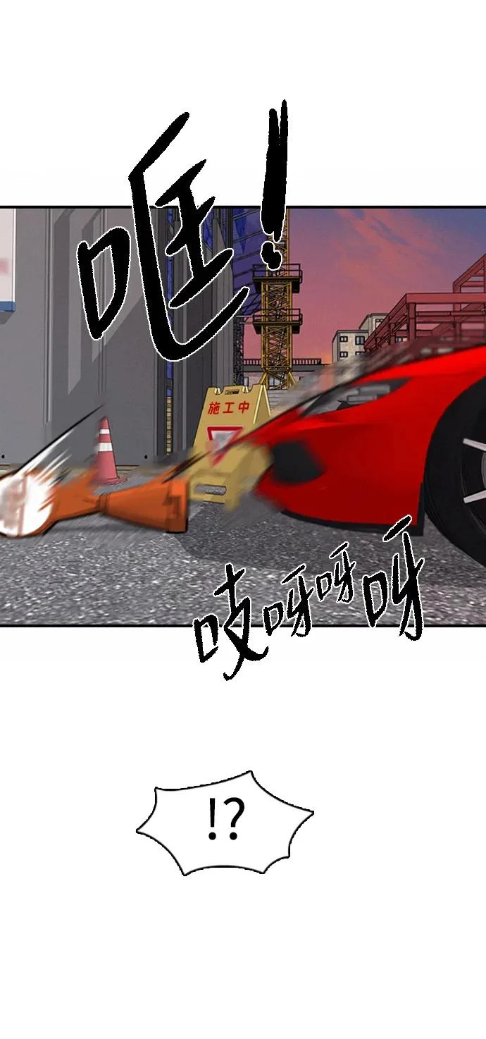 [第49话] 我们的第一次 第81页