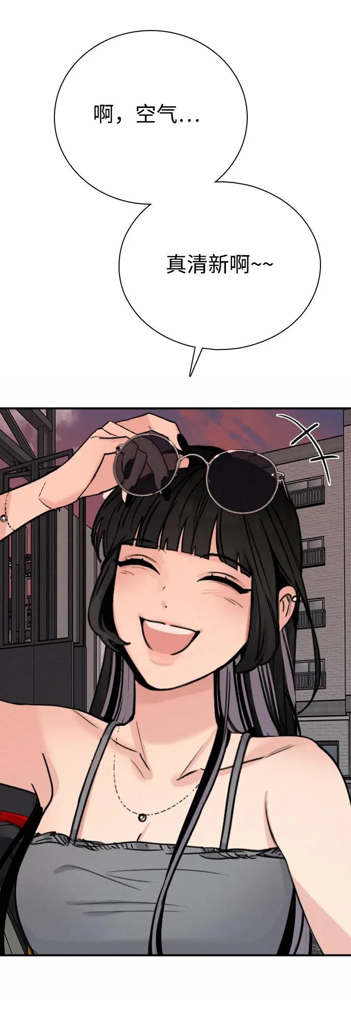 [第49话] 我们的第一次 第84页