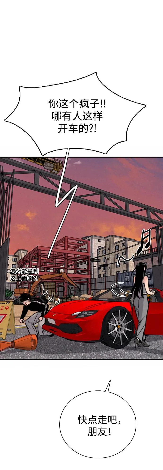 [第49话] 我们的第一次 第85页