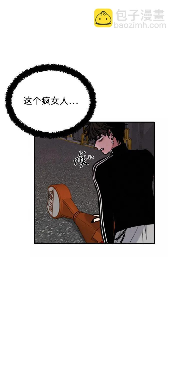 [第49话] 我们的第一次 第86页
