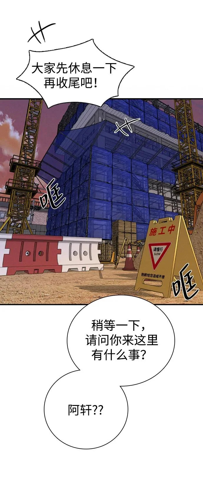 [第49话] 我们的第一次 第87页