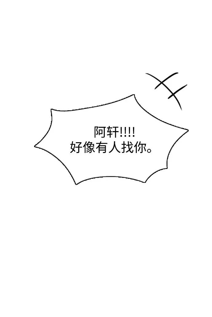 [第49话] 我们的第一次 第88页