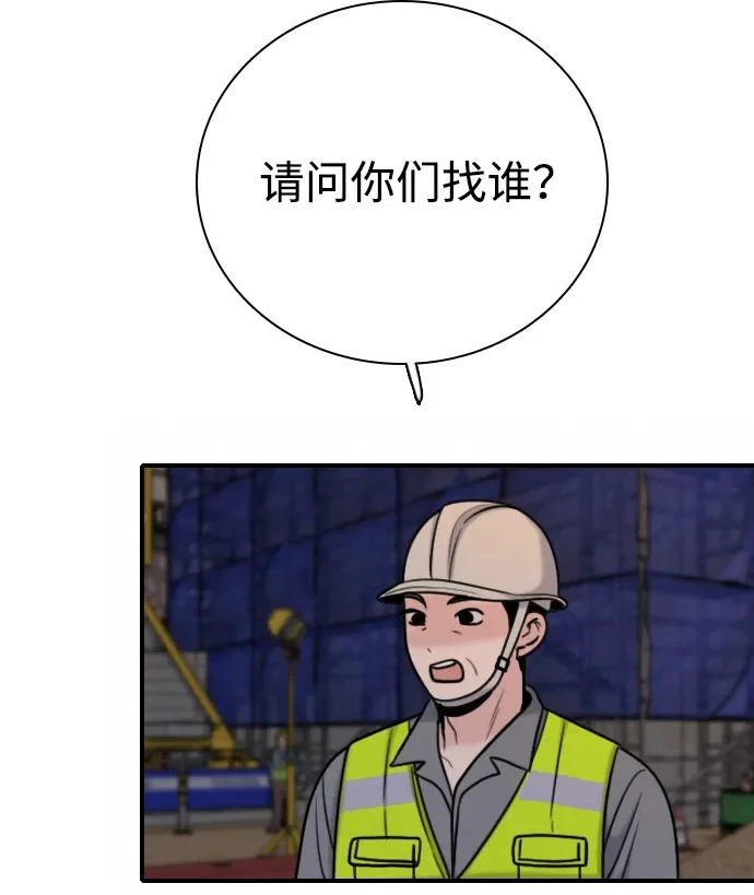 [第50话] 总让人在意的… 第2页