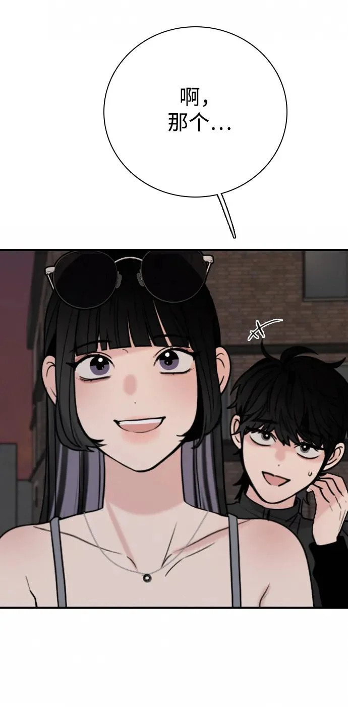 [第50话] 总让人在意的… 第3页