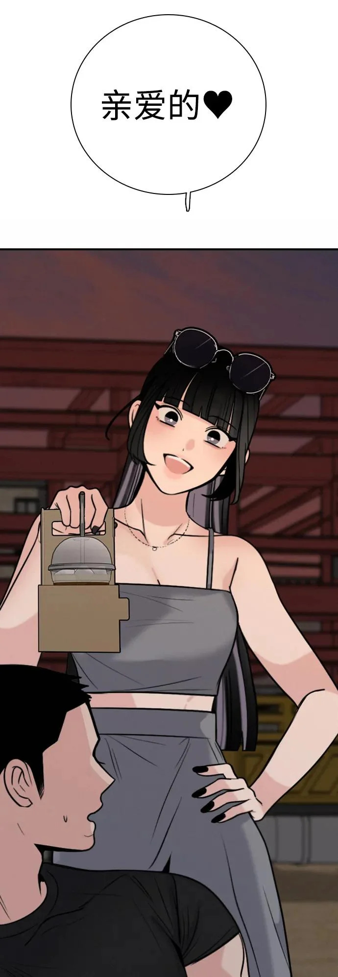 [第50话] 总让人在意的… 第6页