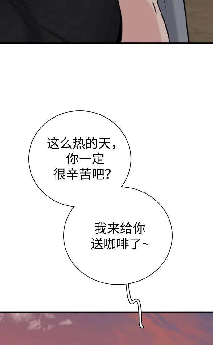 [第50话] 总让人在意的… 第7页